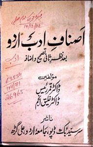 Asnaaf E Adab E Urdu By Qamar Rais Bahraichi Khaliq Anjum Rekhta