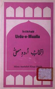 Urdu E Mualla By Mirza Ghalib Rekhta