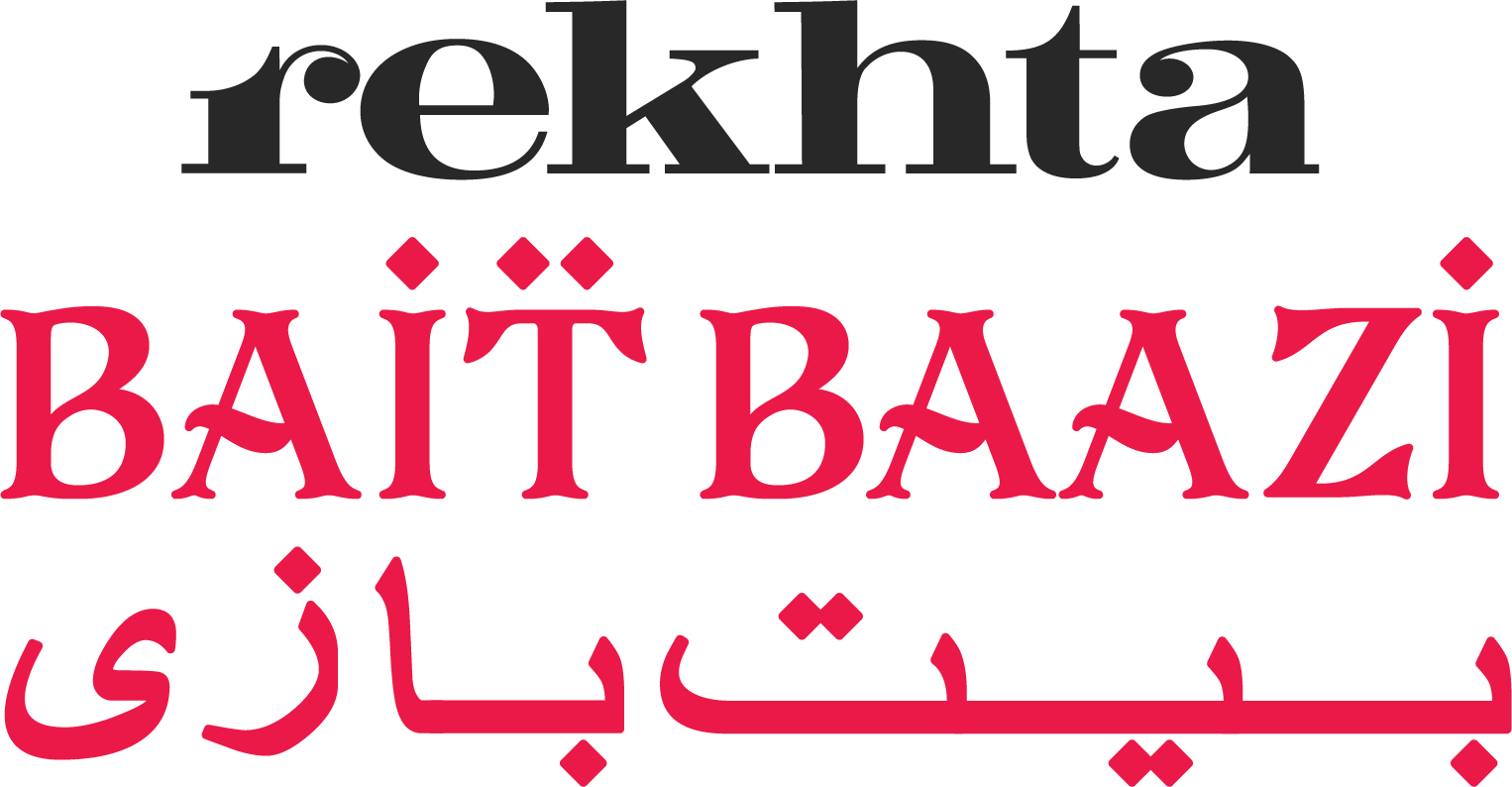 Rekhta Baitbaazi Red Image