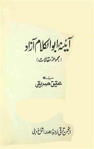 Nafsiyati books in urdu 2017