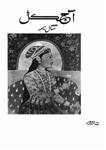 Shumara Number-001
