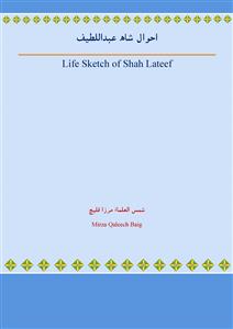 Ahwal-e-Shah Abdul-Latif