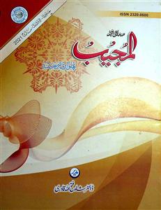 Al-Mujeeb