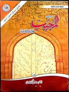 Al-Mujeeb