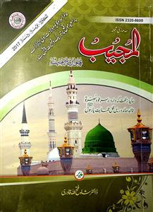 Al-Mujeeb