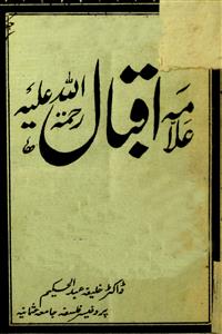 Urdu Books of Allama Iqbal | Rekhta