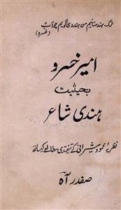 Amir khusro books in hindi pdf