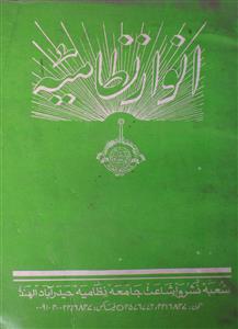 Shumara Number-009