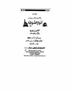 Shumara Number-005