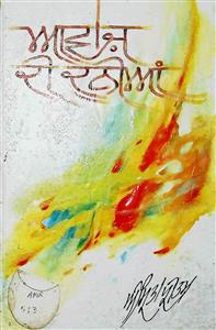 Awaz di Duniya