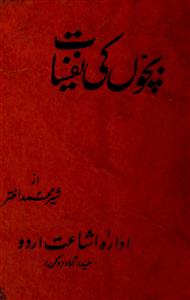 nafsiyat book in urdu