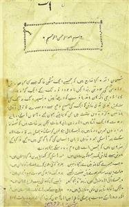 Kitab Dost Bagh-o Bahar yani qissa chahar dervesh by Mir Aman Dehlvi pdf