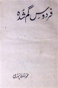 Firdaus-e-Gumshuda by mahwar sultanpuri | Rekhta