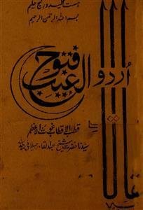 fath ul qadir urdu pdf free download