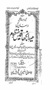 Heer Ranjha-e-Qais
