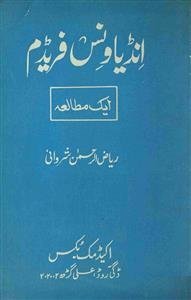 India wins freedom book in hindi