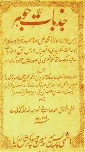 essay on maulana mohammad ali jauhar