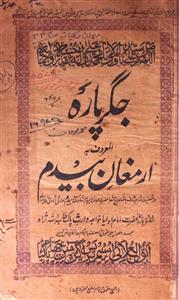 Jigar Paara