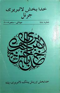 Journal, Khuda Bakhsh Library Patna