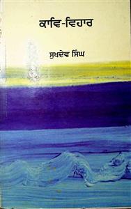 Kaav Vihar