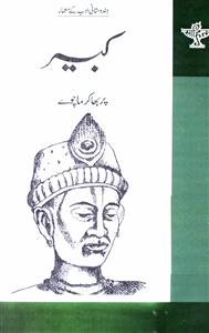 Kabir