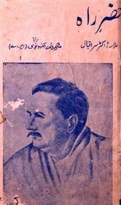 Khizar-e-Rah by Allama Iqbal | Rekhta