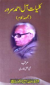 Kulliyat-e-Aal-e-Ahmad Suroor by aale ahmad suroor | Rekhta