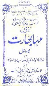 tibbi books in urdu free download