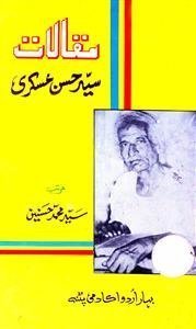 Maqalat-e-Syed Hasan Askari by syed hasan askari | Rekhta