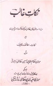 Nikat-e-Ghalib Mirza asadullah Khan Ghalib Ki Khudnavisht ...