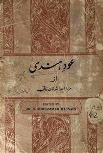 mirza ghalib shayari in hindi books free download