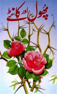 Phool aur photo online