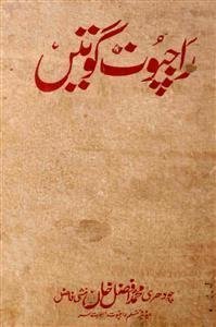 Rajpoot Gotain By Mohammad Afzal Khan | Rekhta