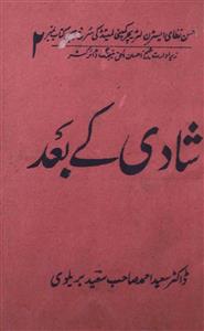 Shadi Ke Bad by saeed ahmad | Rekhta