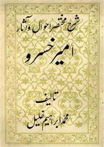 sharh-e-mukhtasar ahwal-o-aasar-e-ameer khusrau