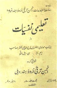Nafsiyat Book In Urdu