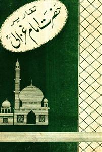 books hazrat imam gazali