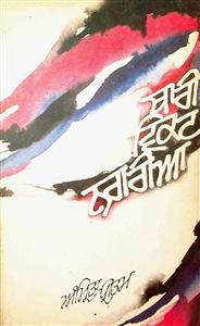 Thari Vikat Nagaria