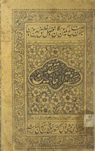 tohfat-ul-aashqeen
