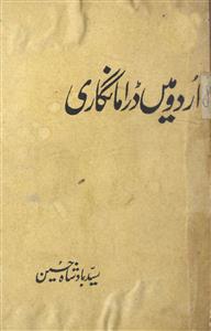 Urdu Mein Drama Nigari by syed baadshah husain | Rekhta