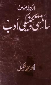 Urdu Mein Sciensi-o-Takniki Adab by mohammad shakeel khan | Rekhta