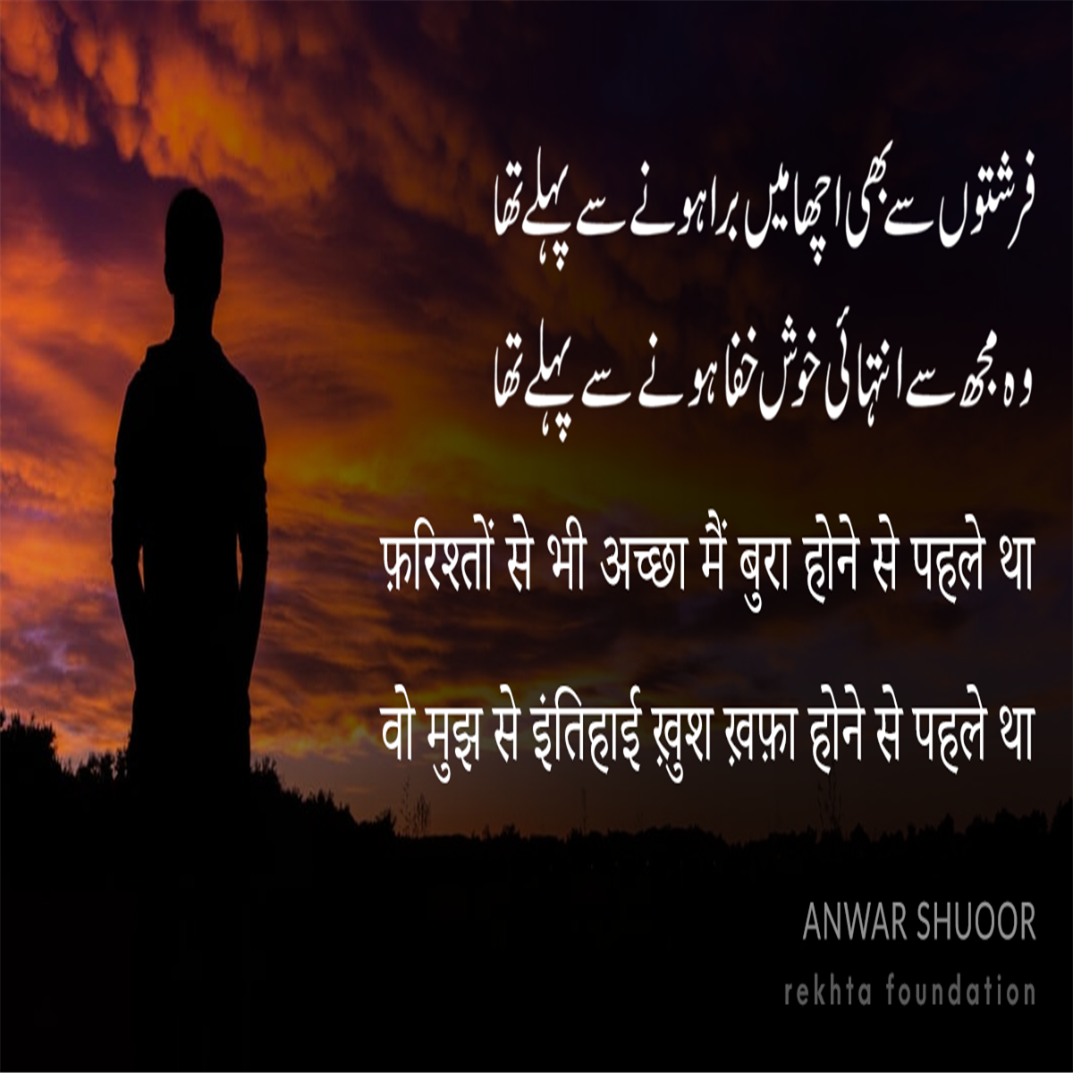 Sher Shayari, Urdu Sher, Urdu SMS, Two Line Shayari, SMS Shayari