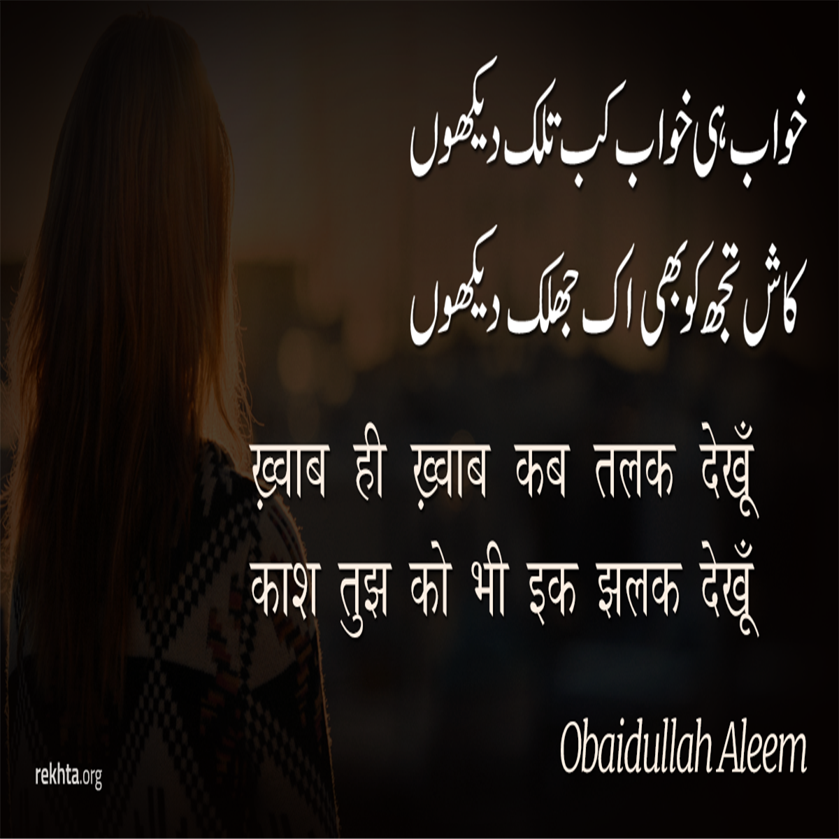 Ghazals Of Unknown | Rekhta