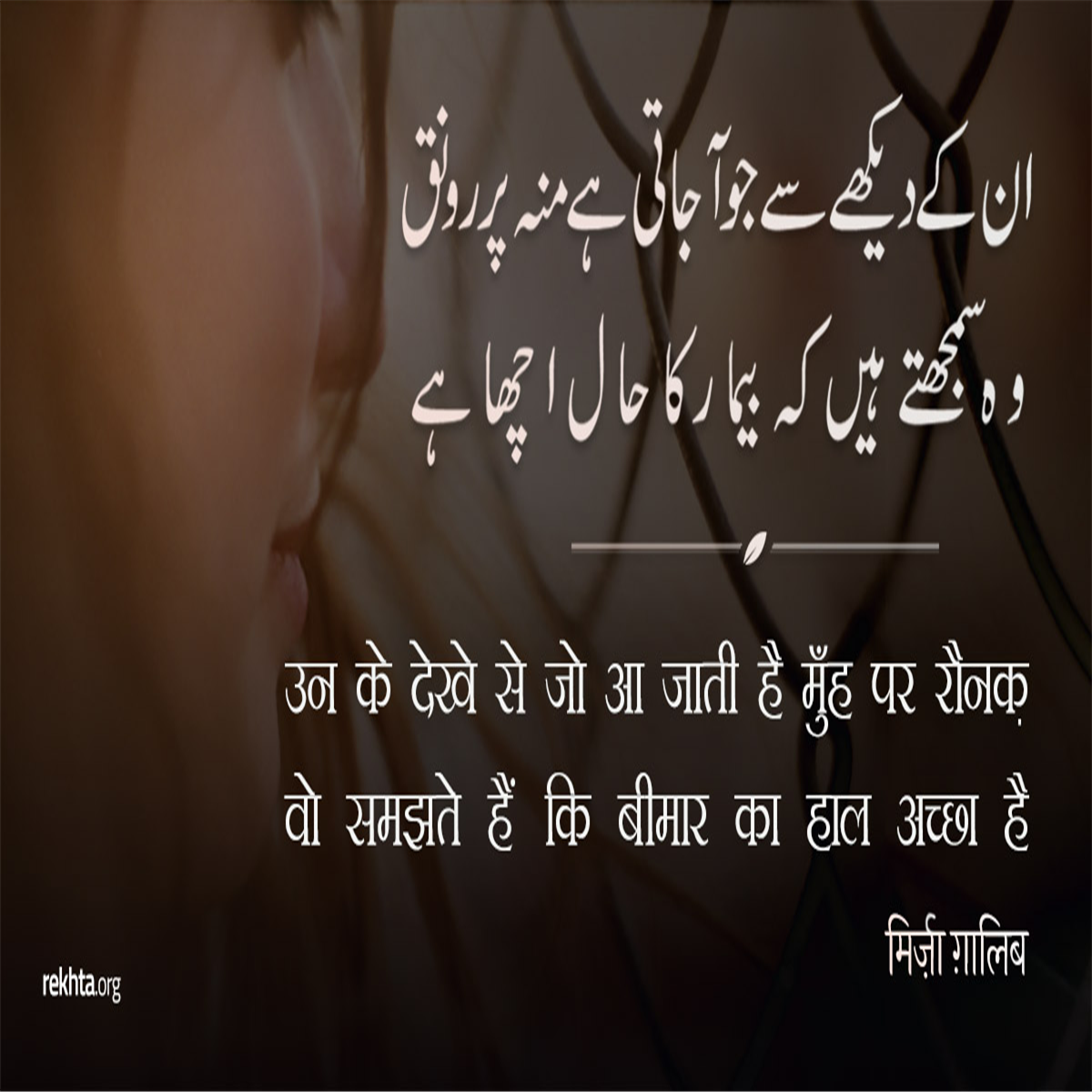 Urdu Poetry, Poetry, Urdu Love Words