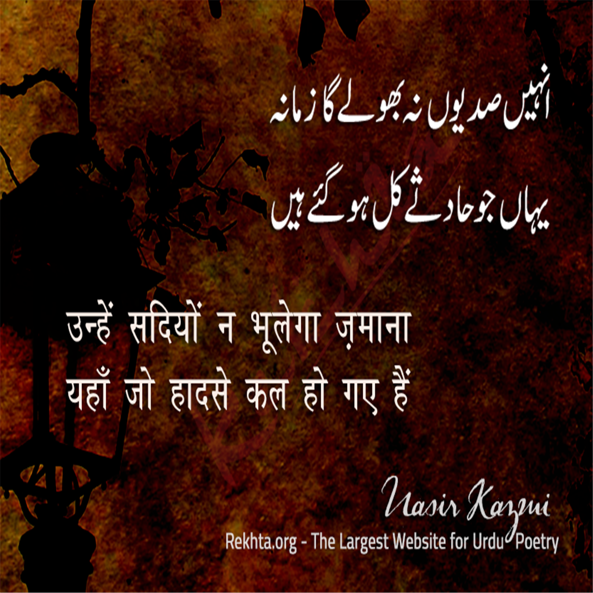 Shayari Of Iqbal Azeem | Rekhta