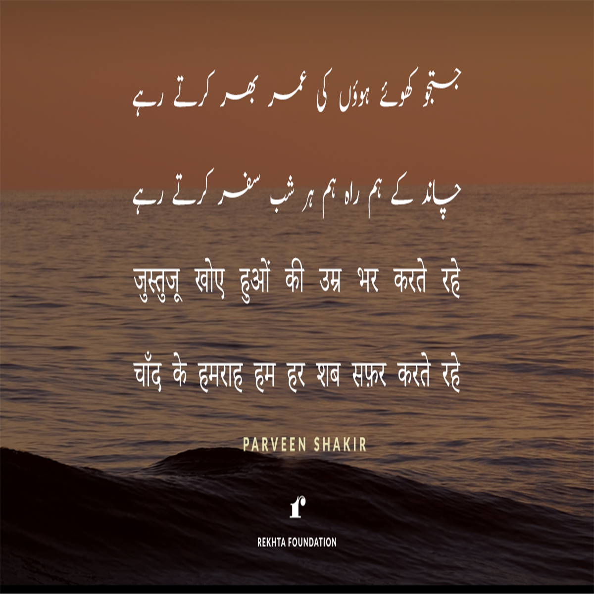 Sher Shayari, Urdu Sher, Urdu SMS, Two Line Shayari, SMS Shayari