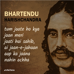 dil aatish-e-hijraa.n se jalaanaa nahii.n achchhaa-Bhartendu Harishchandra