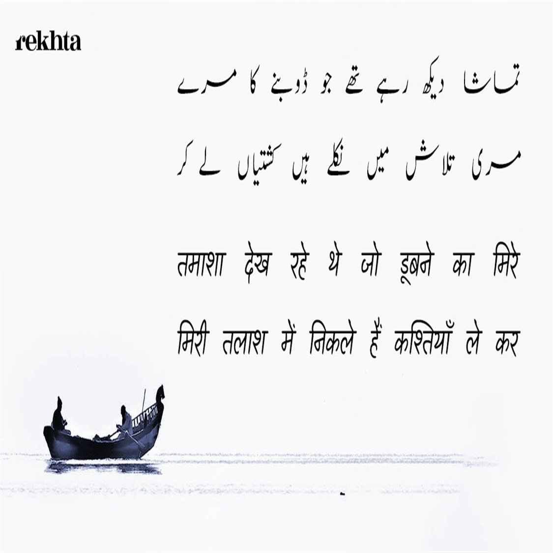 deshe deshe mor ghar acche poem by rabindra nath tagre