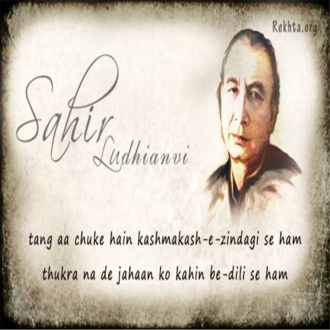 ta.ng aa chuke hai.n kashmakash-e-zindagii se ham-Sahir Ludhianvi