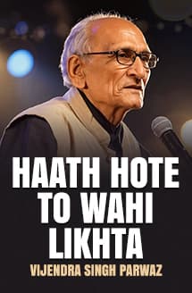 "Shankh Bajne Laga Aur Azaan Hone Lagi" | Vijendra Singh Parwaz's Unforgettable Poetry